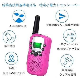 Amazon.co.jp: TRH 特定小電力トランシーバー 3台セット TRH388